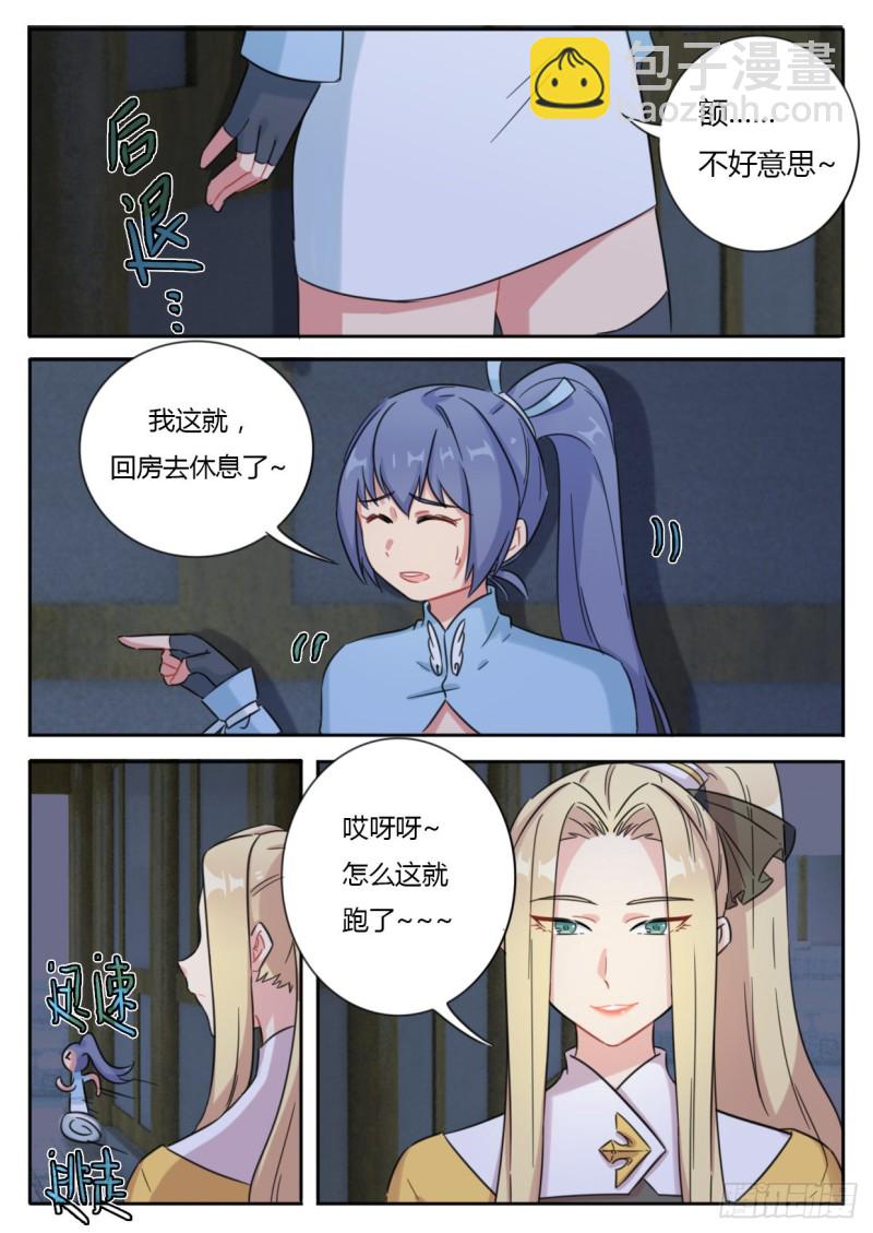 第46话-第46话