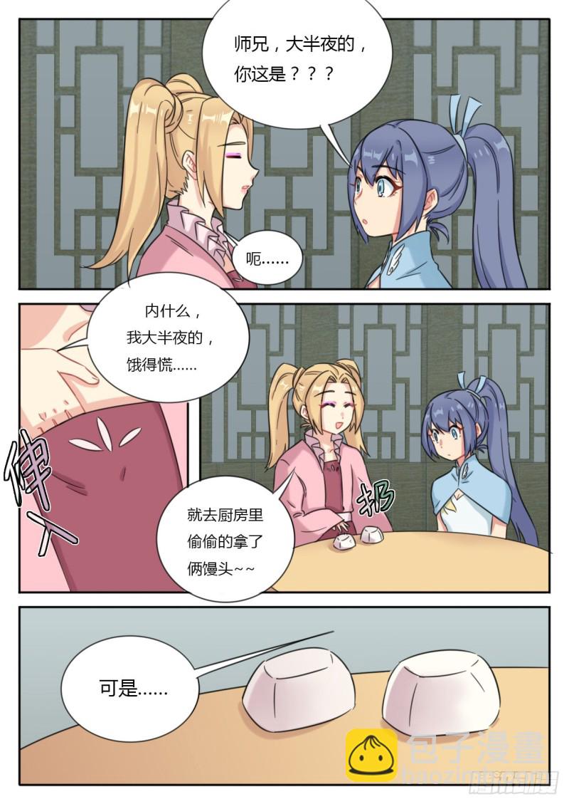 第46话-第46话