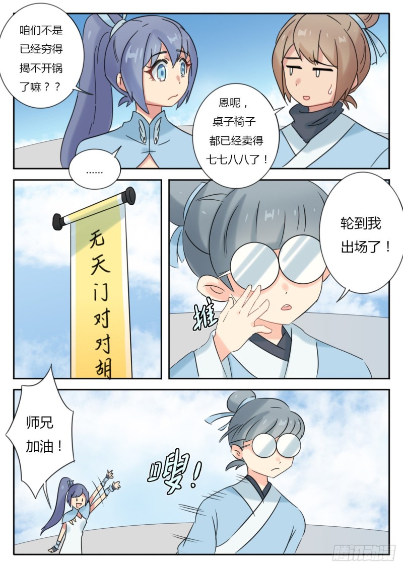 第48话-第48话