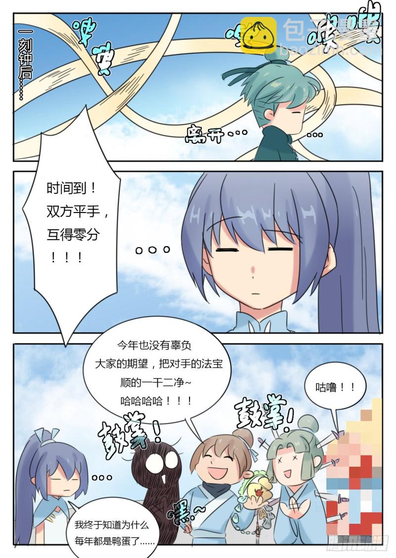 第48话-第48话
