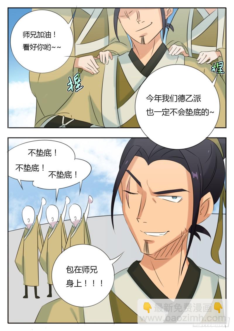 第48话-第48话
