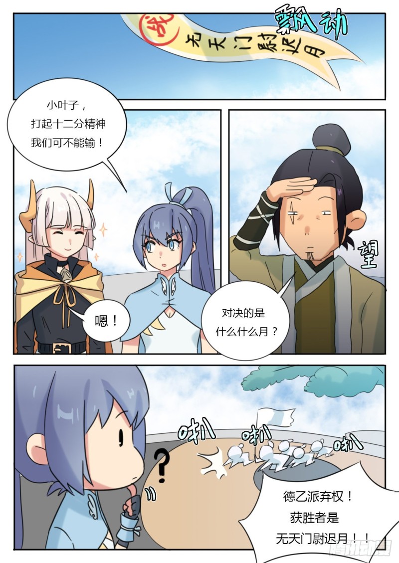 第48话-第48话
