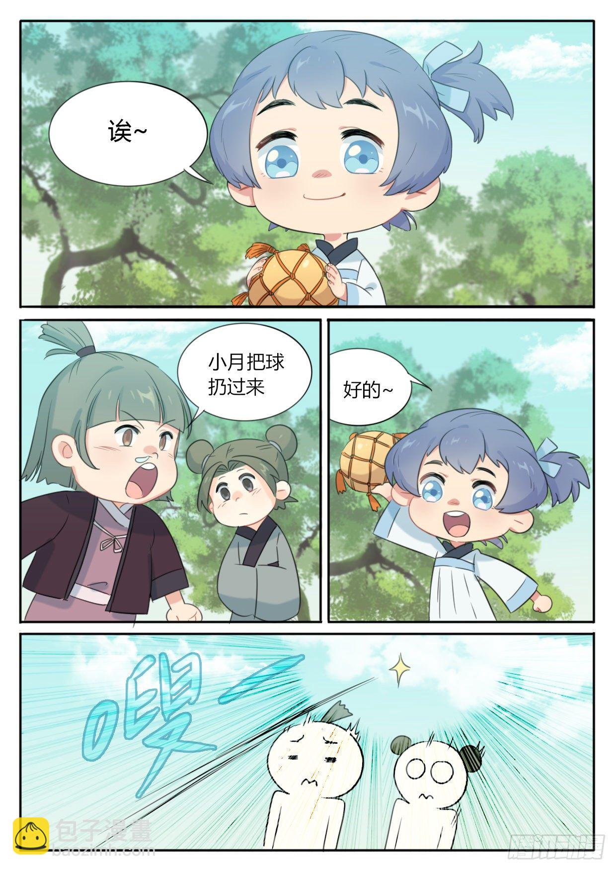 第6话-第6话