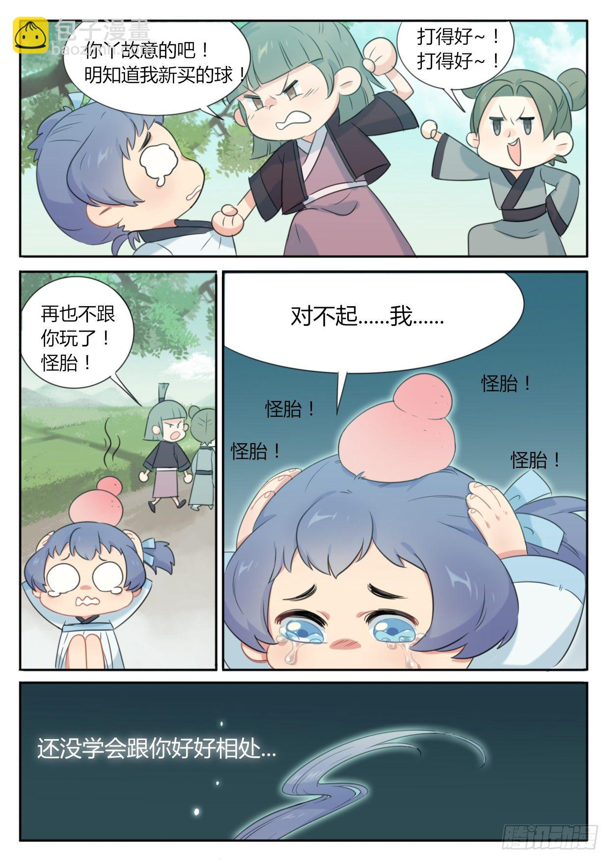 第6话-第6话