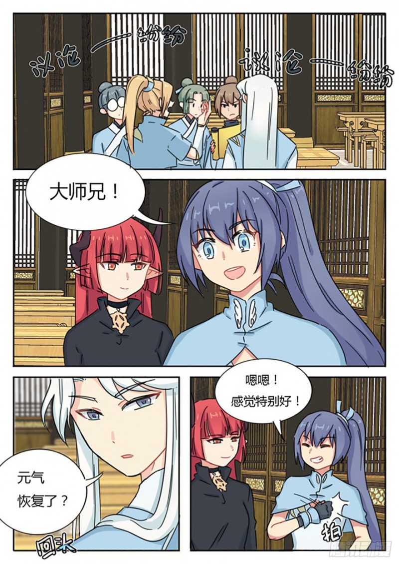 第54话-第54话