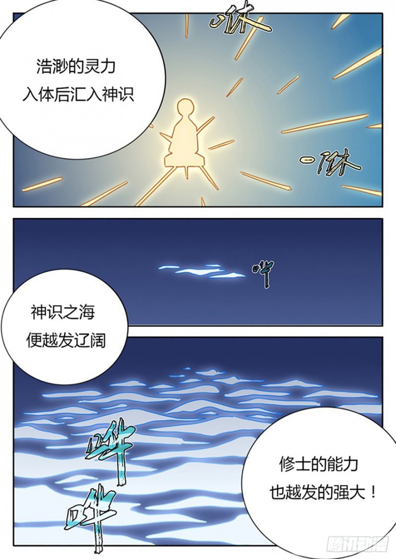 第54话-第54话