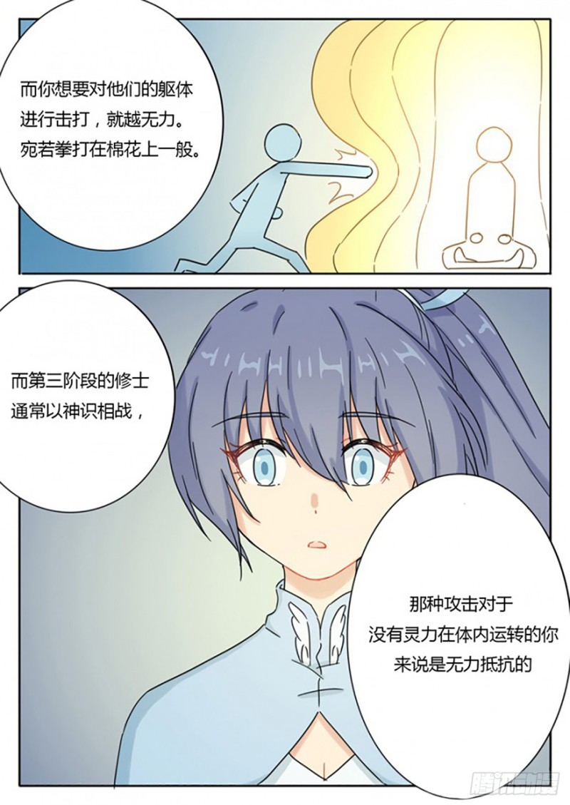 第54话-第54话