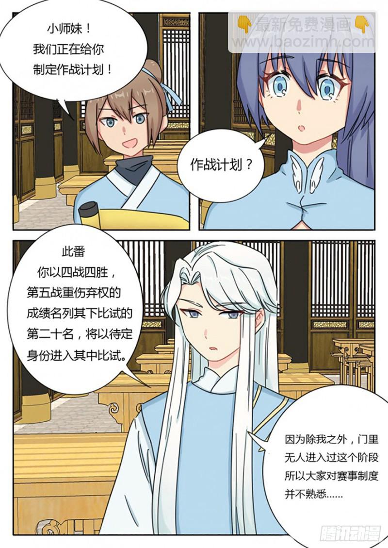 第54话-第54话