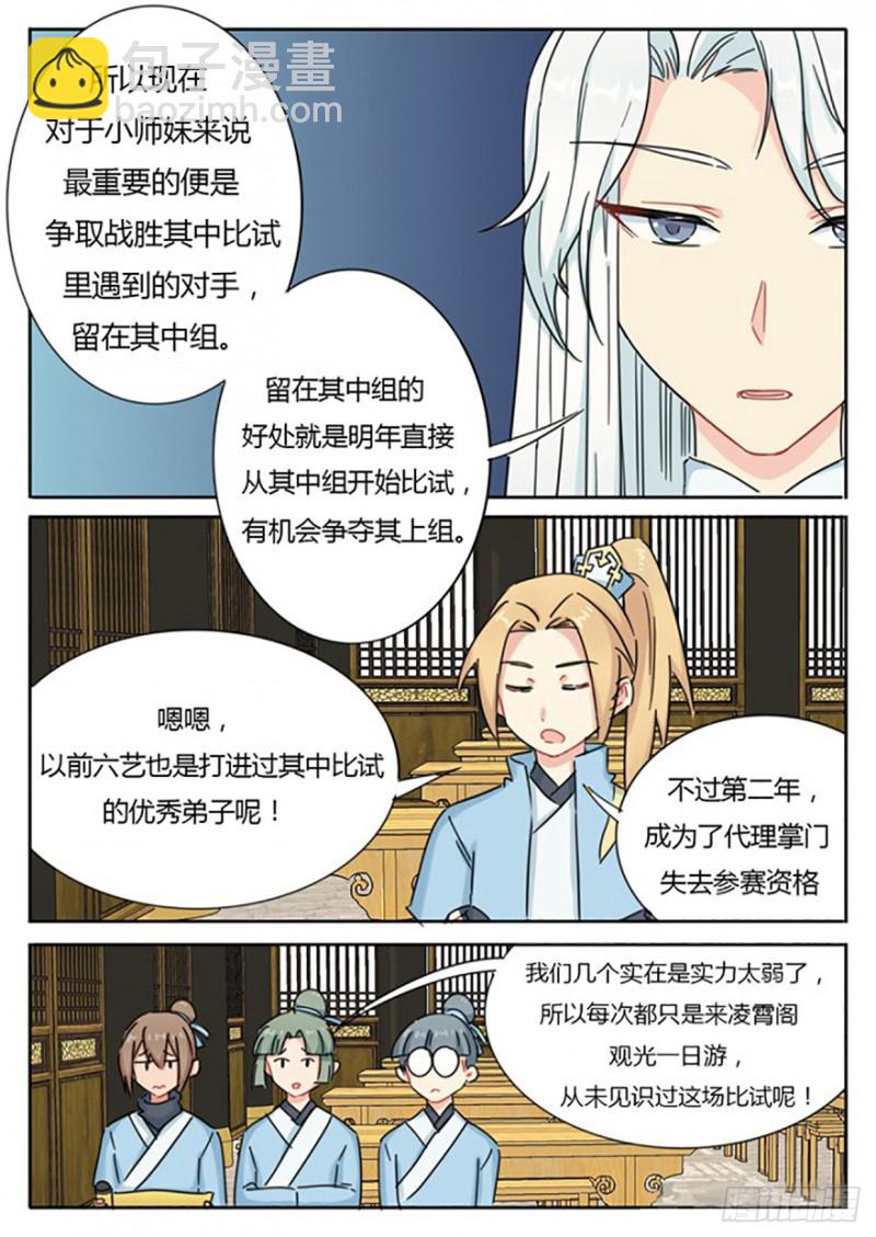 第54话-第54话