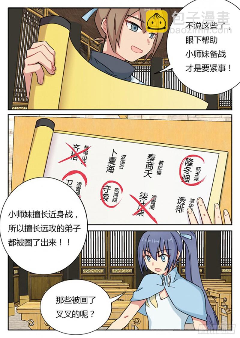 第54话-第54话