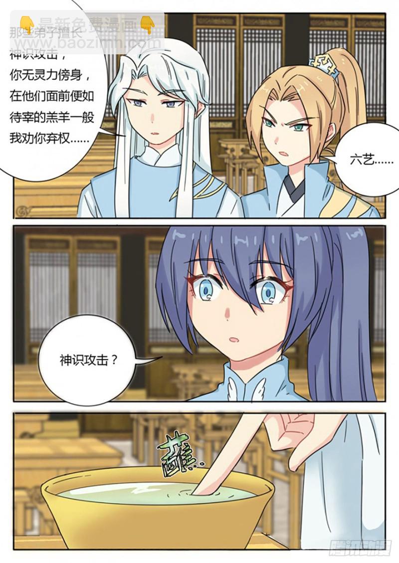 第54话-第54话