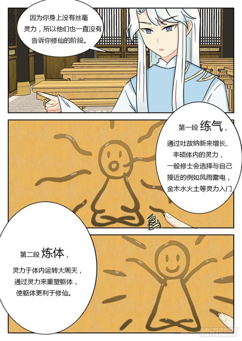第54话-第54话
