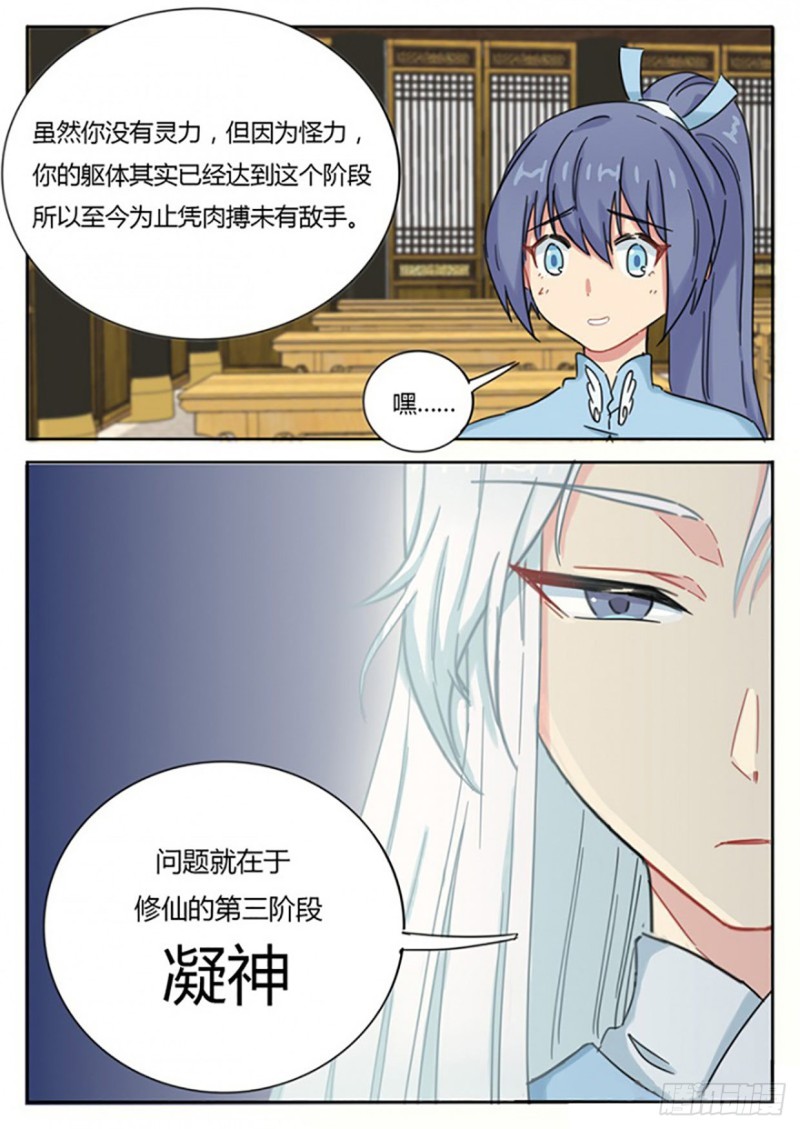 第54话-第54话