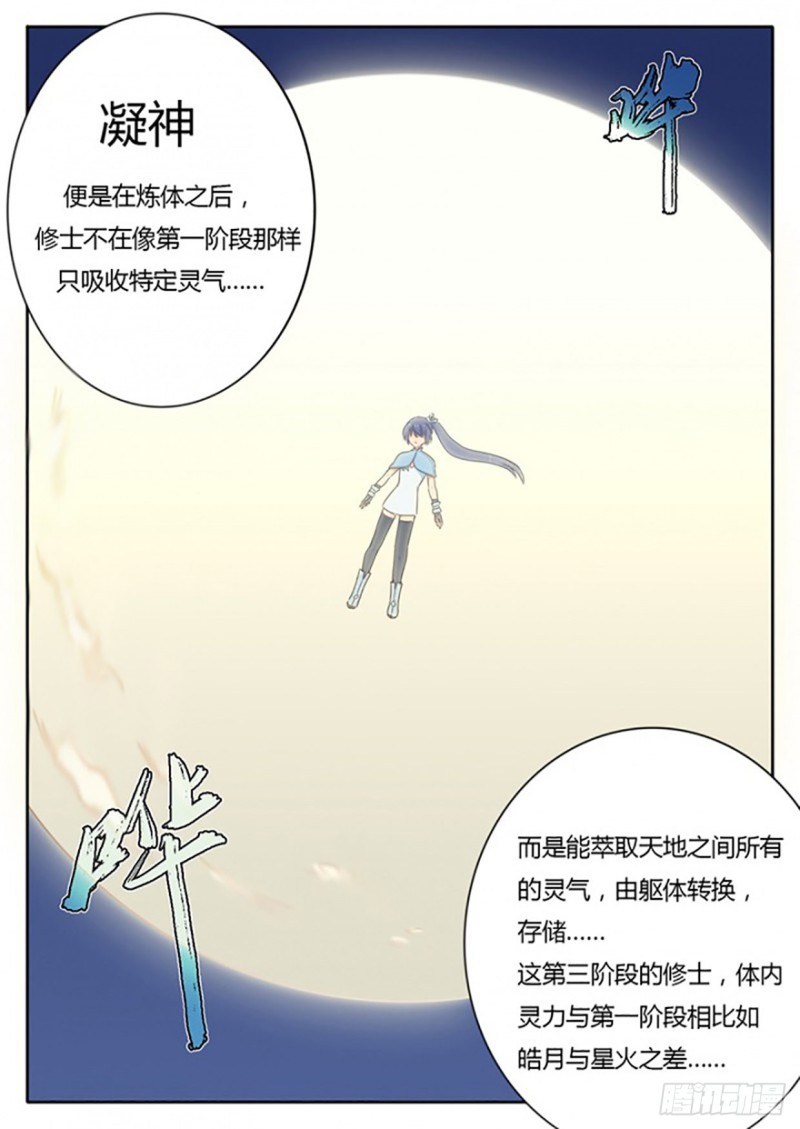 第54话-第54话