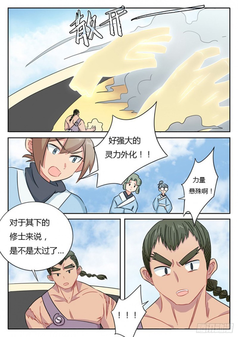 第56话-第56话