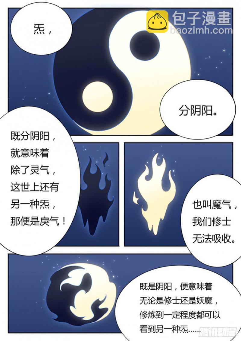 第58话-第58话