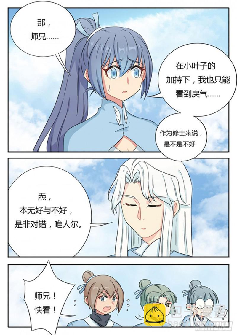 第58话-第58话