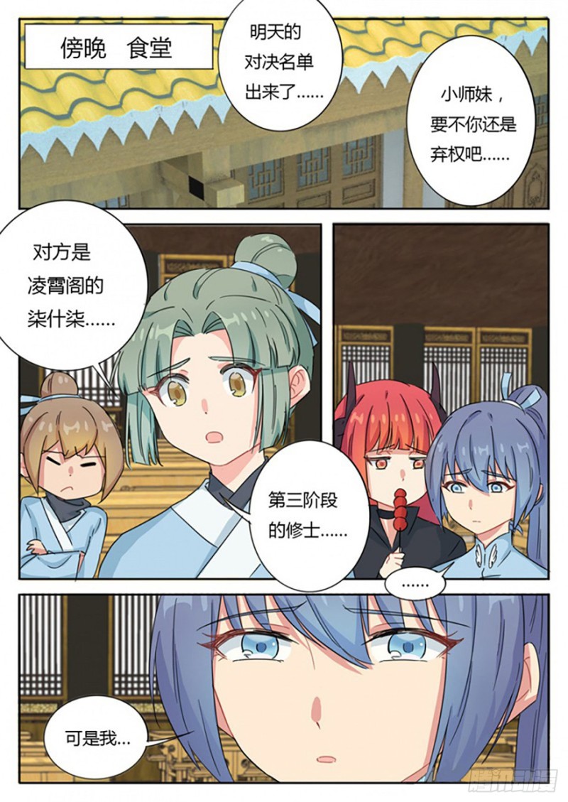 第58话-第58话