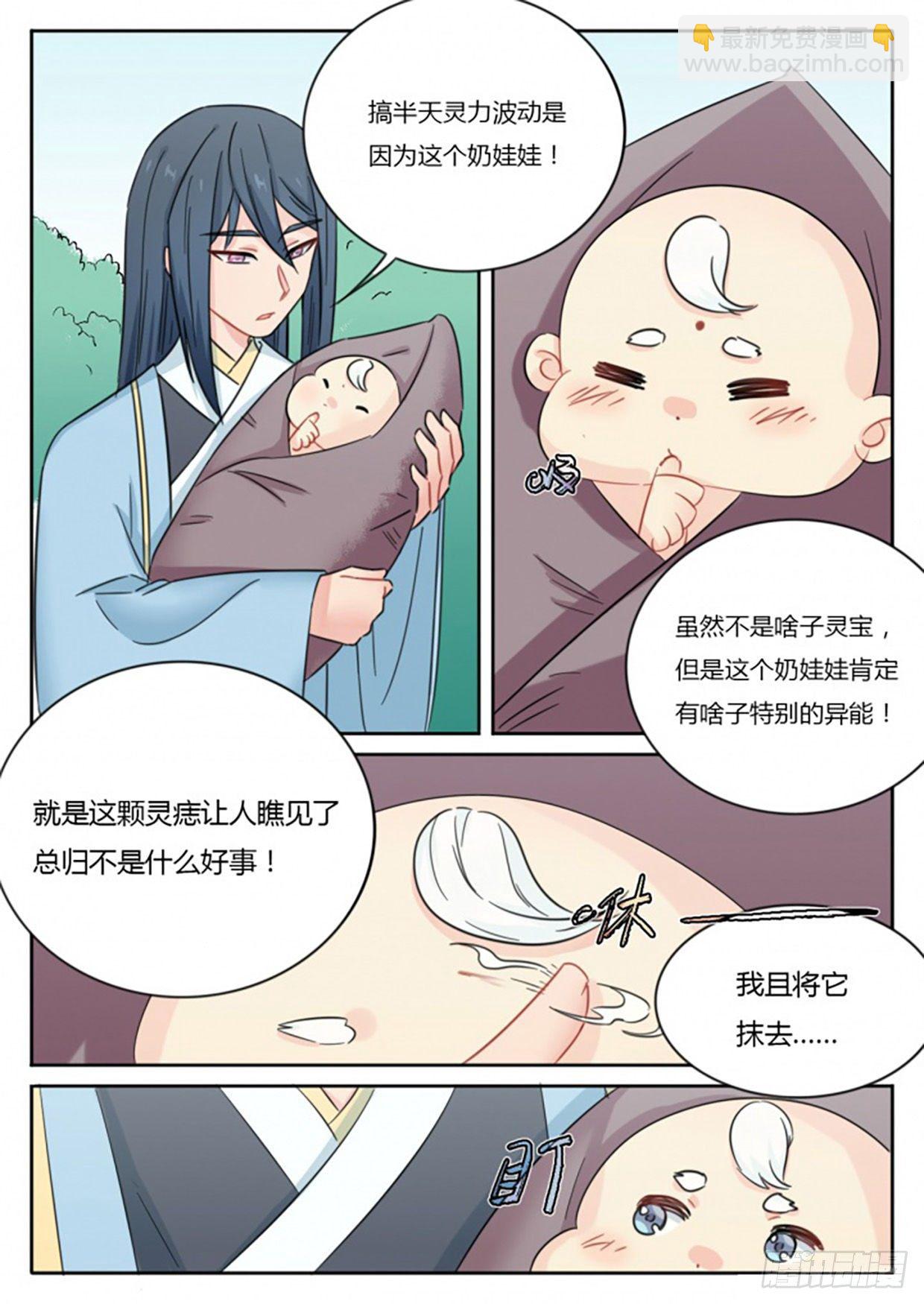 七夕特别篇（上）-第62话