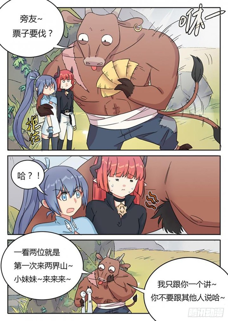 第66话-第68话