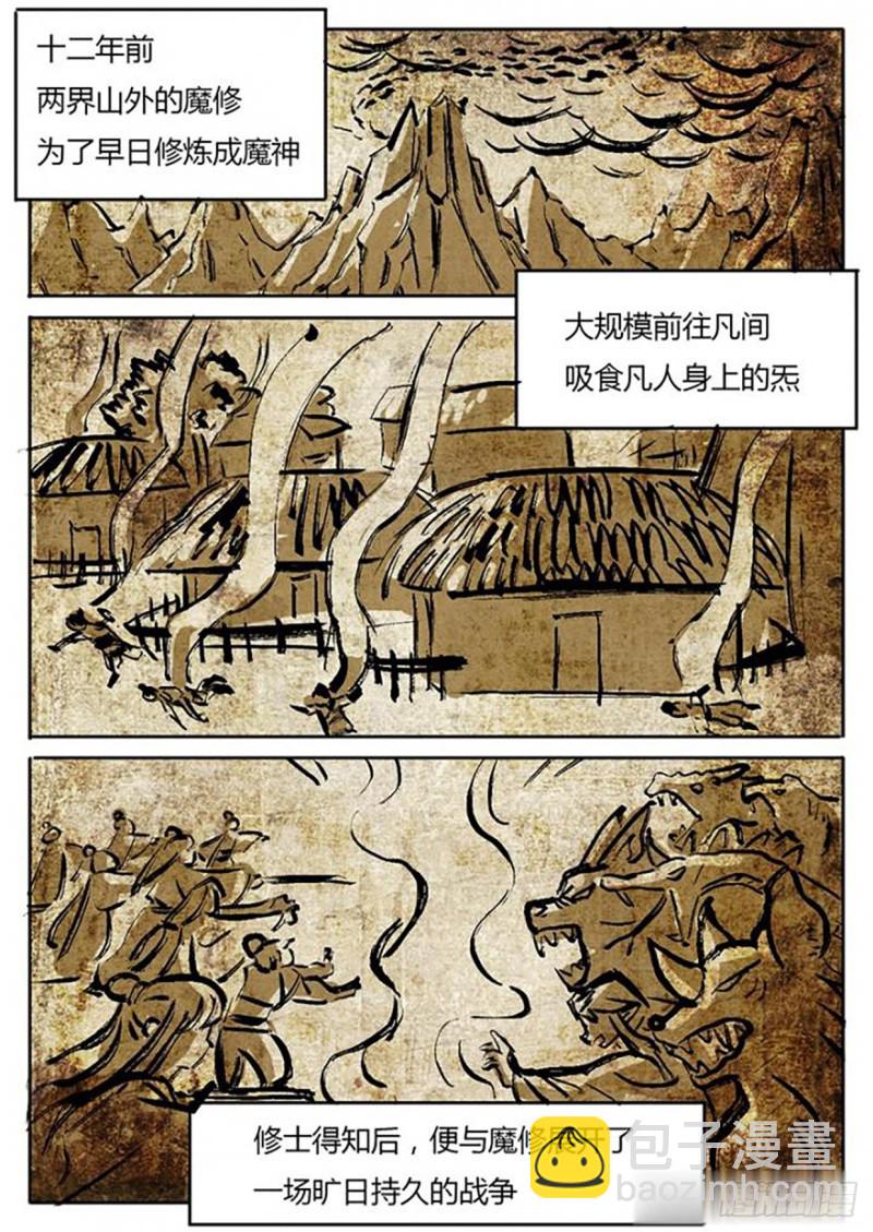 第66话-第68话