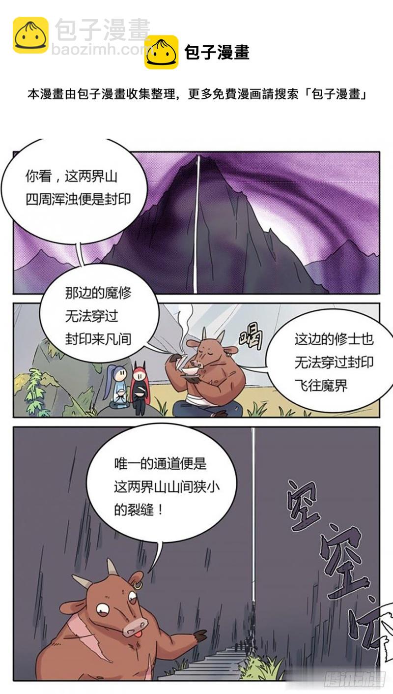 第66话-第68话