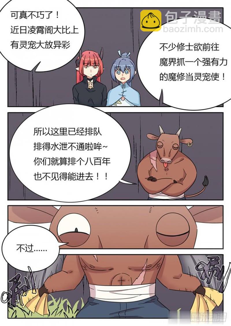 第66话-第68话
