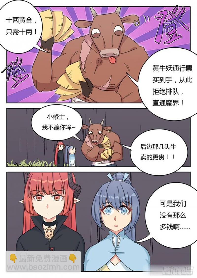 第66话-第68话