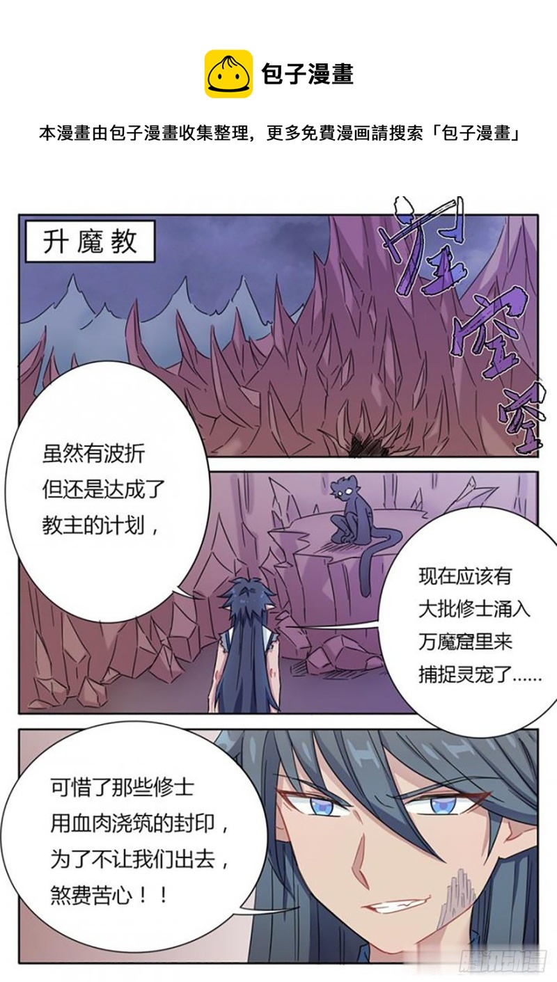 第68话-第70话