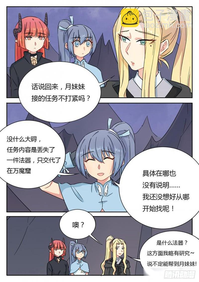 第68话-第70话