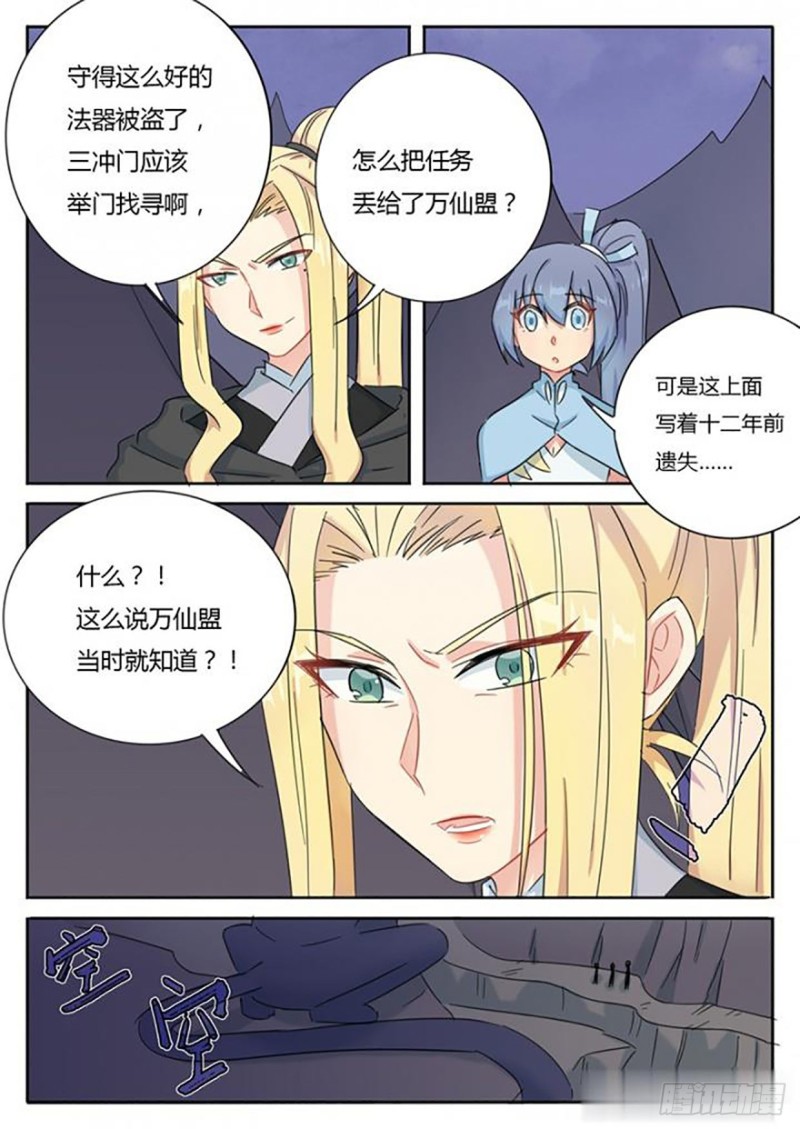 第68话-第70话