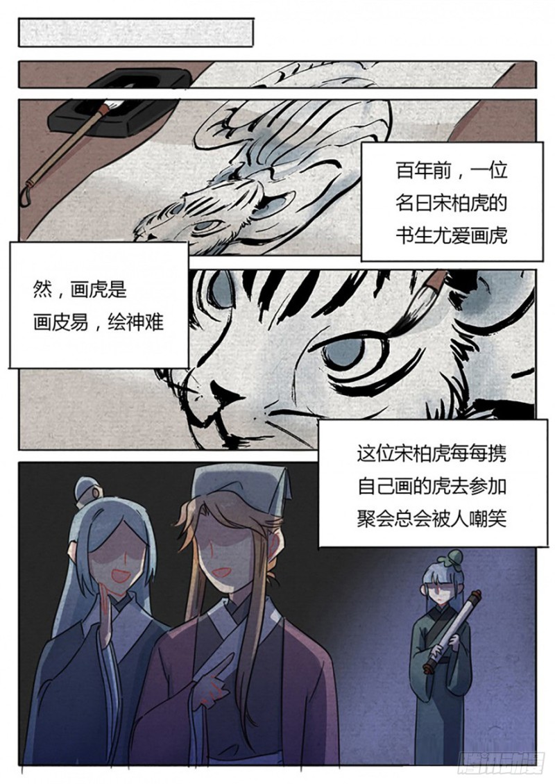 第70话-第72话