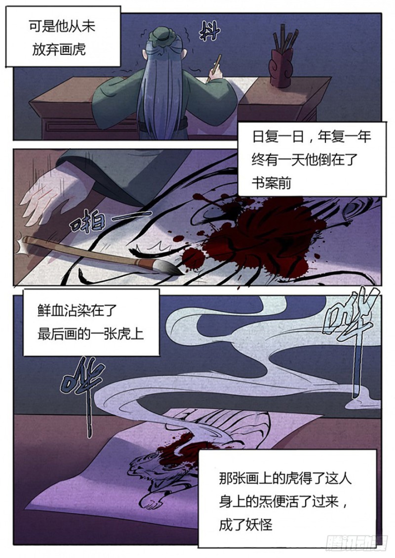 第70话-第72话