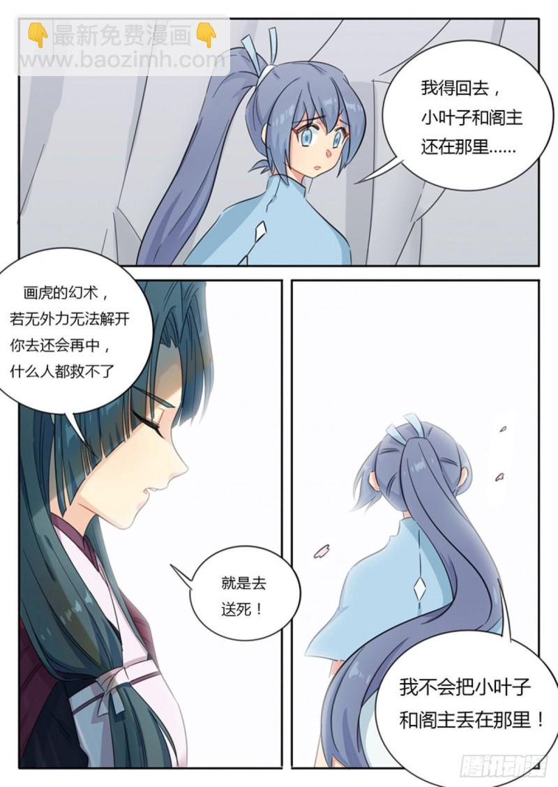 第72话-第74话