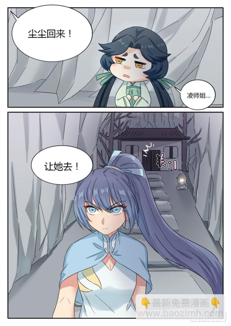 第72话-第74话