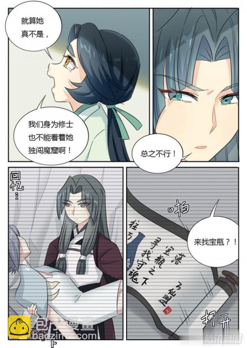 第74话-第76话