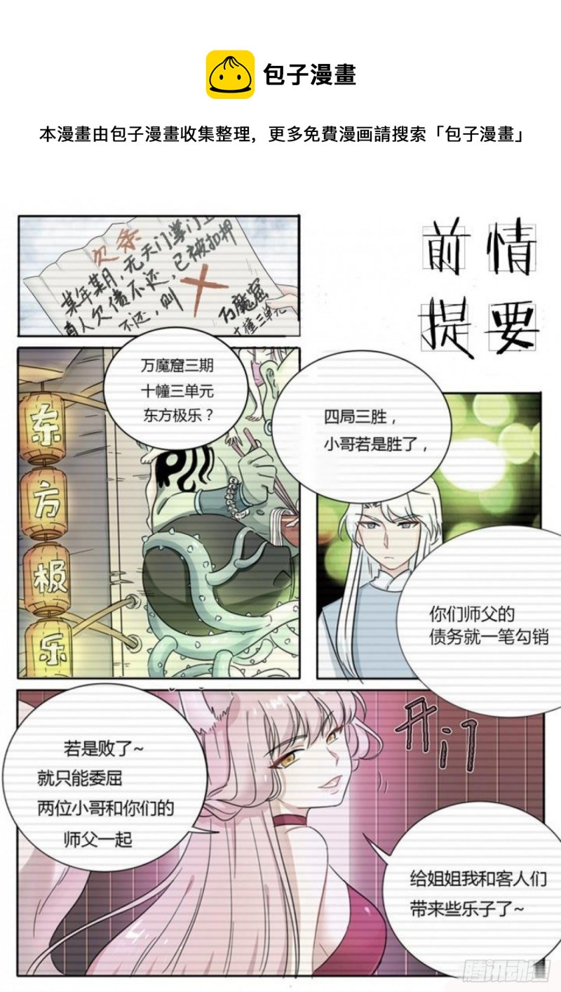 第76话-第78话