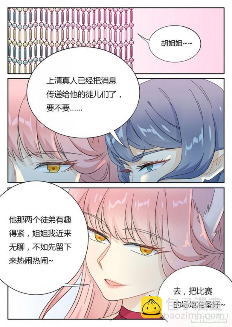 第76话-第78话