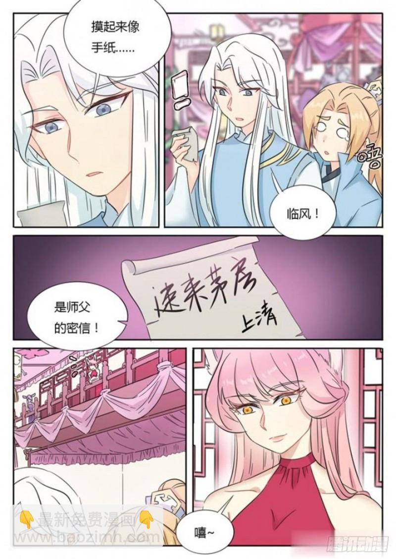 第76话-第78话
