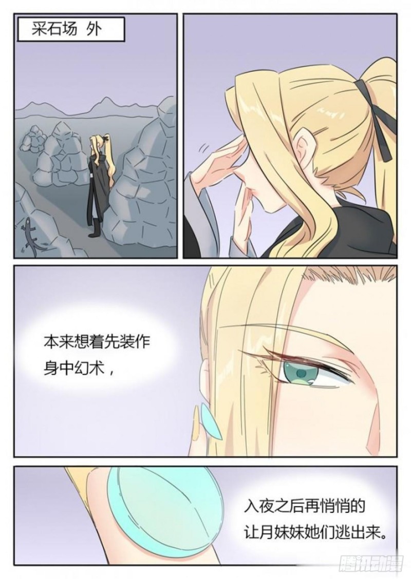 第78话-第80话