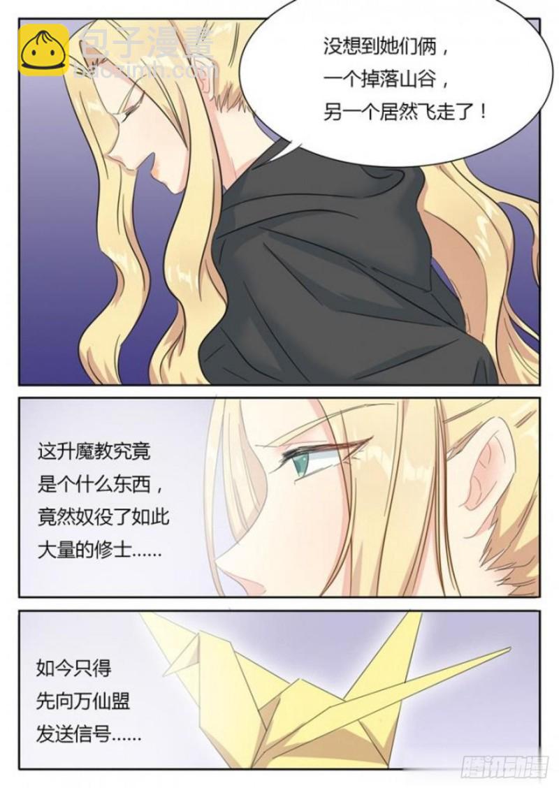 第78话-第80话