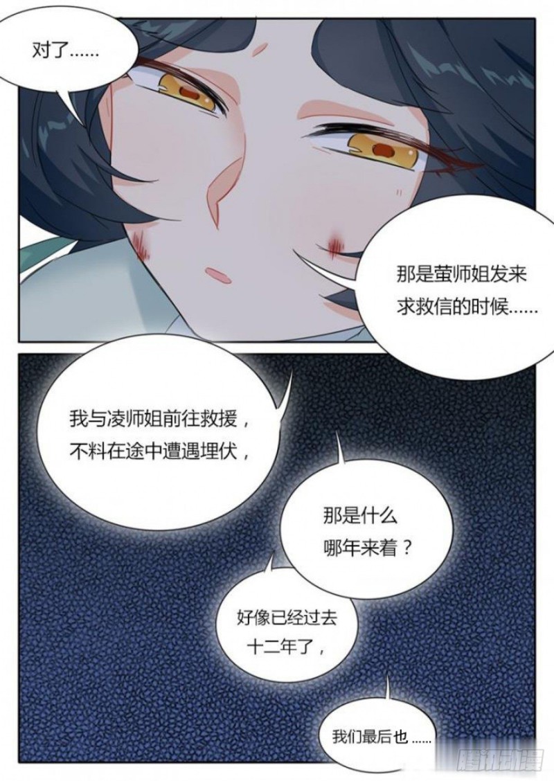 第82话-第84话