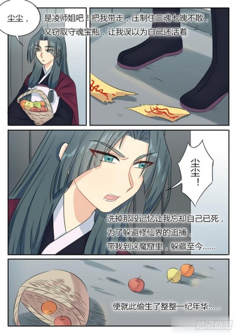 第82话-第84话