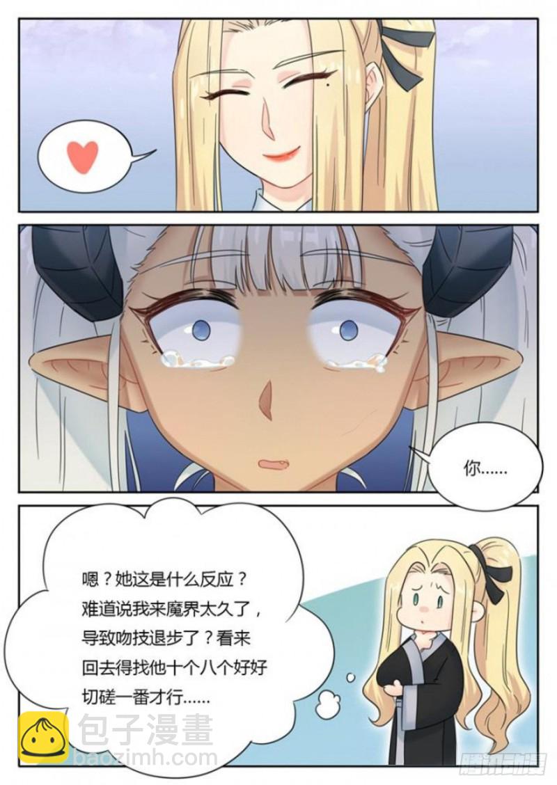 第89话-第92话