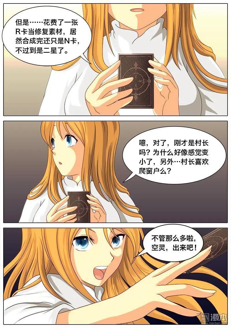 第15回 重生。-第14话