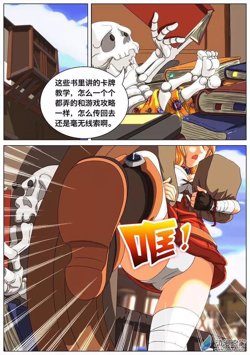 第02回 日常制卡。-第2话