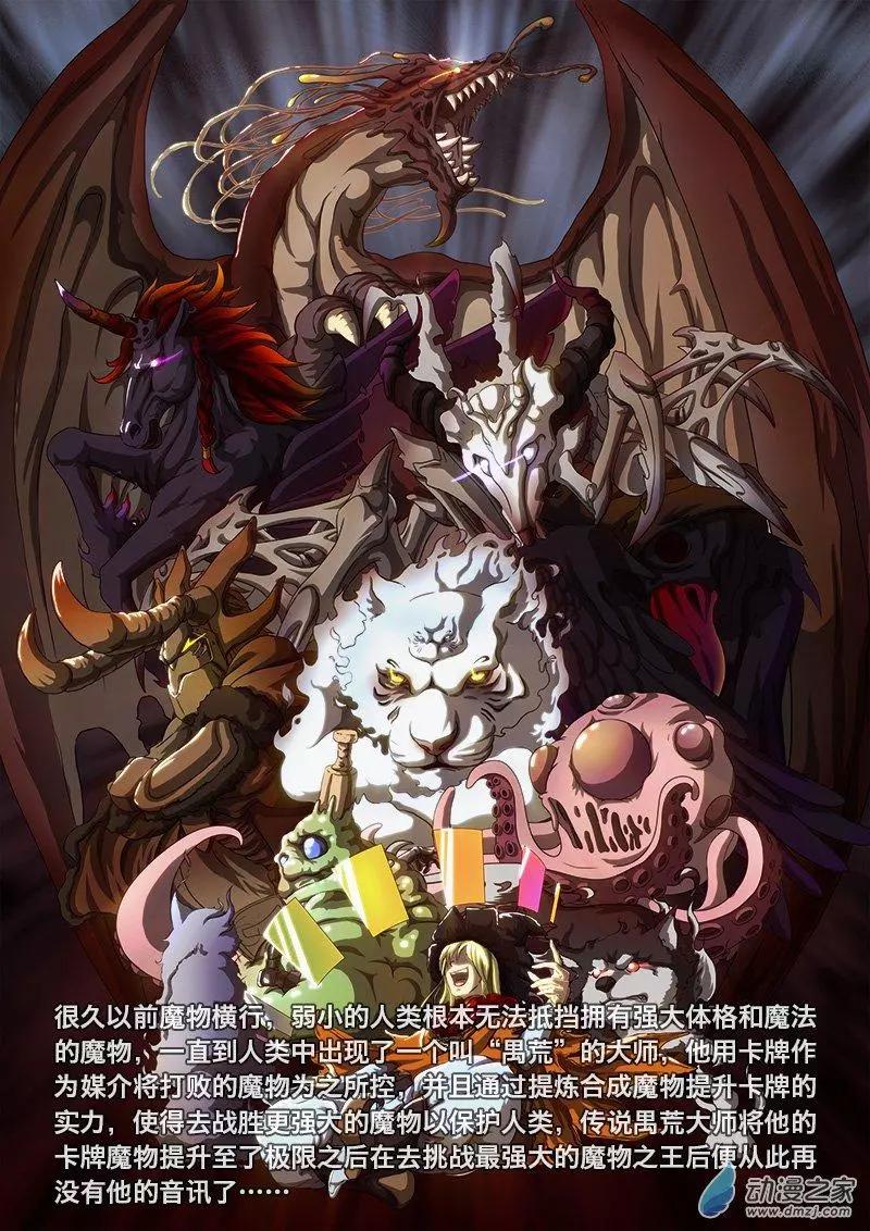 第02回 日常制卡。-第2话
