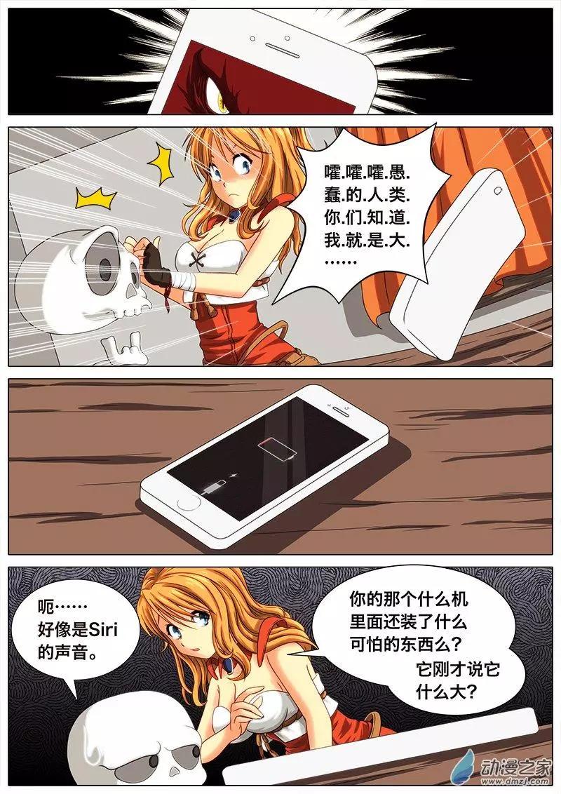 第02回 日常制卡。-第2话