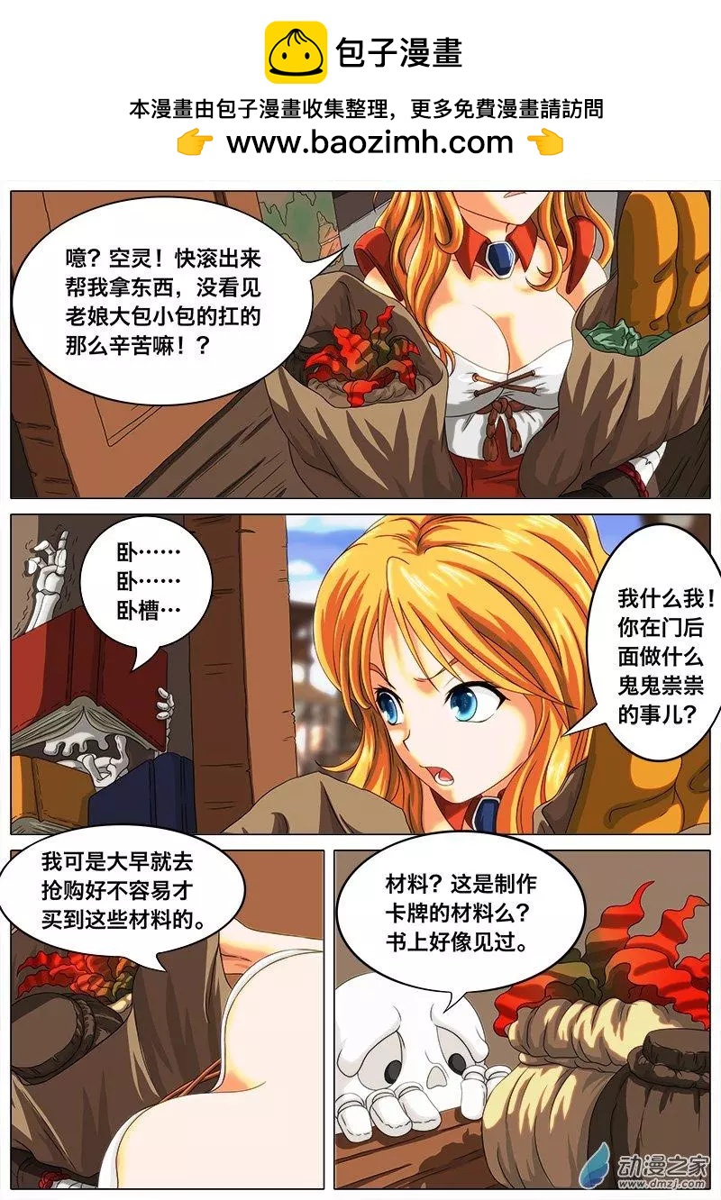 第02回 日常制卡。-第2话
