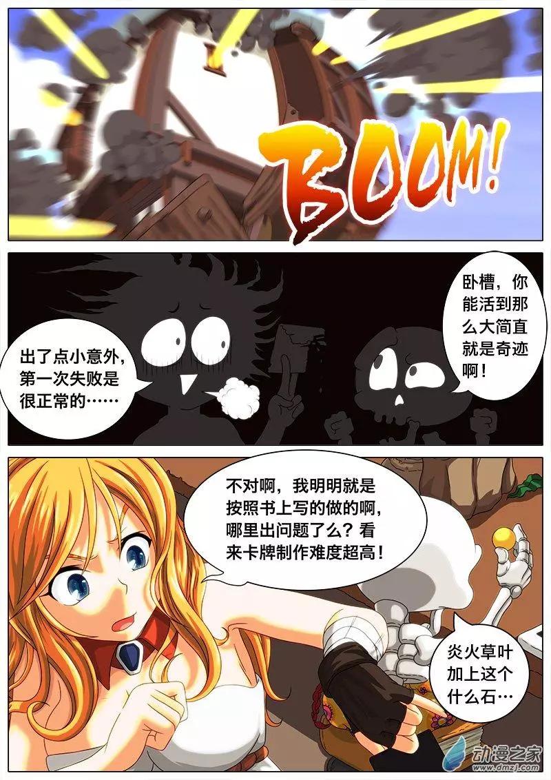 第02回 日常制卡。-第2话